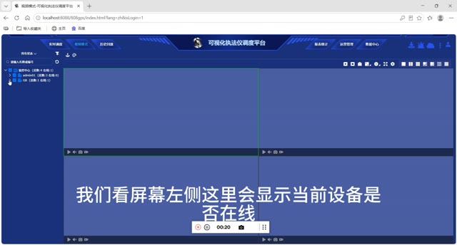登陆拉流基础操作
